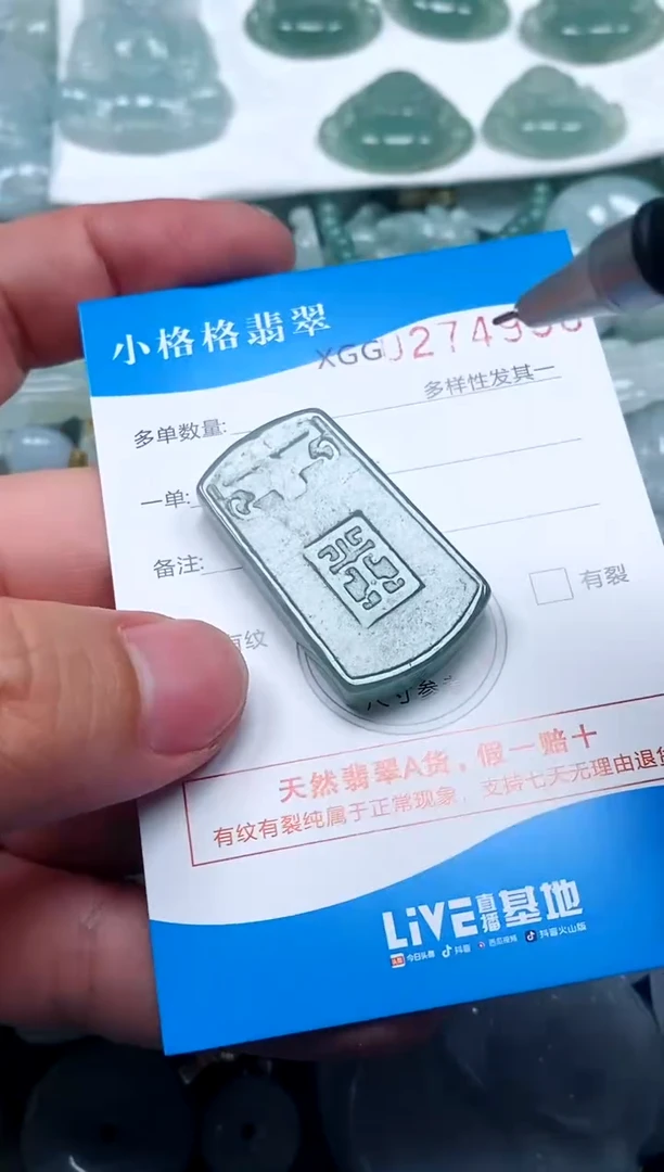 翡翠未镶嵌颈饰闪购商品0274950