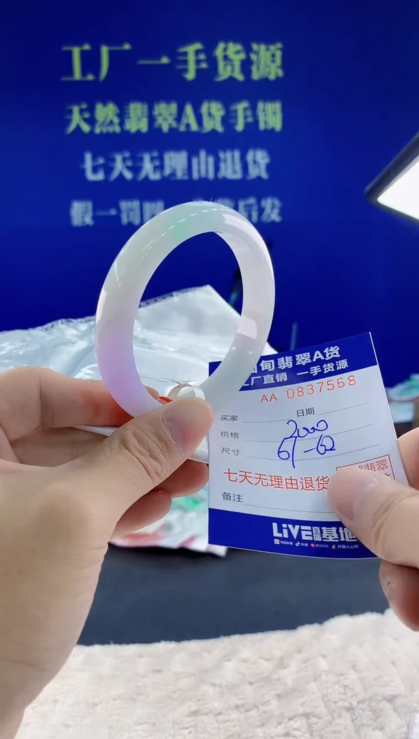未镶嵌手镯翡翠68天然翡翠A货