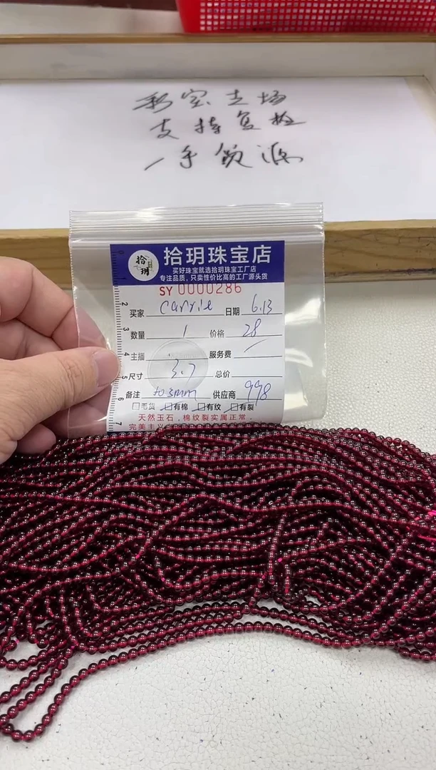 石榴石0未镶嵌c****e珠串卡3.7mm毫米286