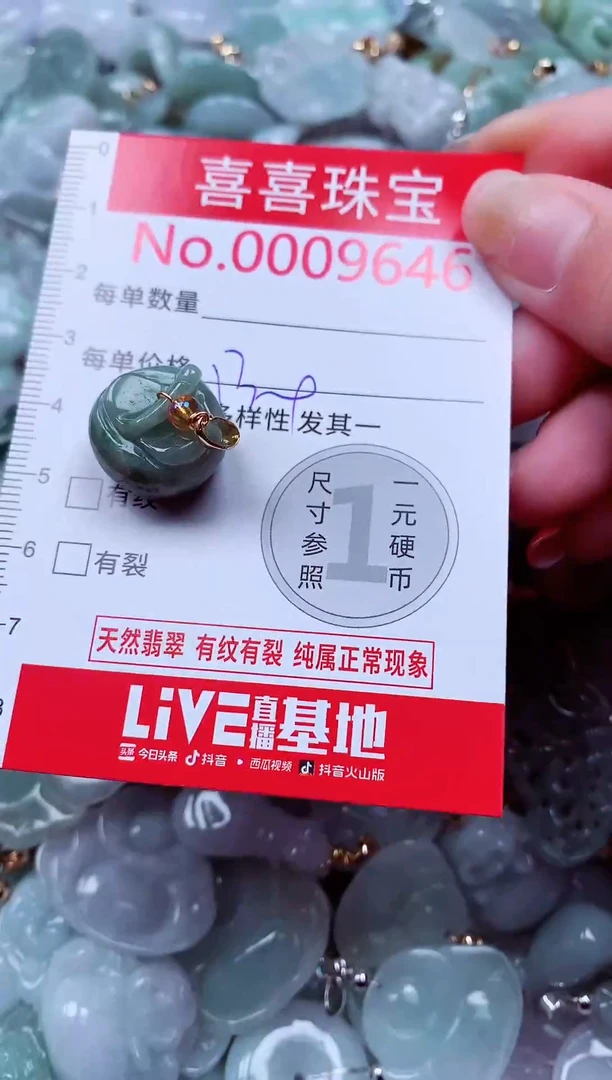 吊坠(不含链)未镶嵌翡翠9646