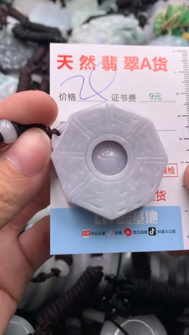 【闪购商品】翡翠吊坠(不含链)未镶嵌1