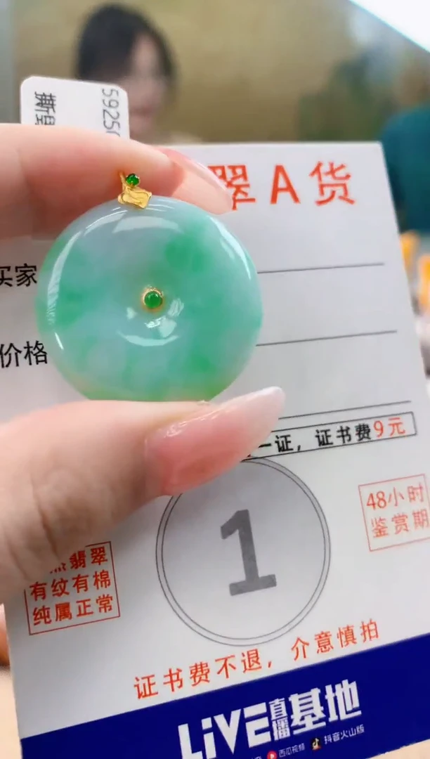 颈饰18K金镶嵌翡翠天然A货翡翠挂件