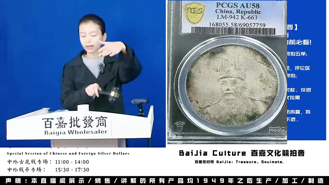 江***往直播盒子币一枚621