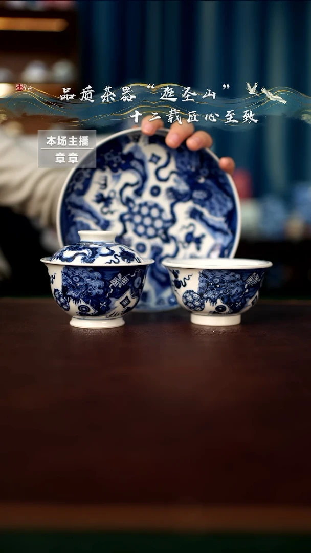 【闪购商品】青花双狮三件套套组