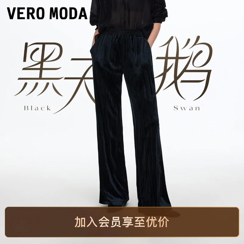 【黑天鹅】Vero Moda休闲裤2025秋冬新款松紧腰头丝绒高腰直筒裤