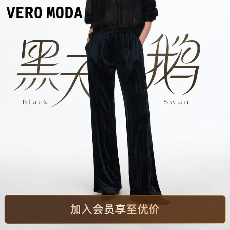【黑天鹅】Vero Moda休闲裤女2025冬季新款松紧腰头丝绒高腰直筒裤