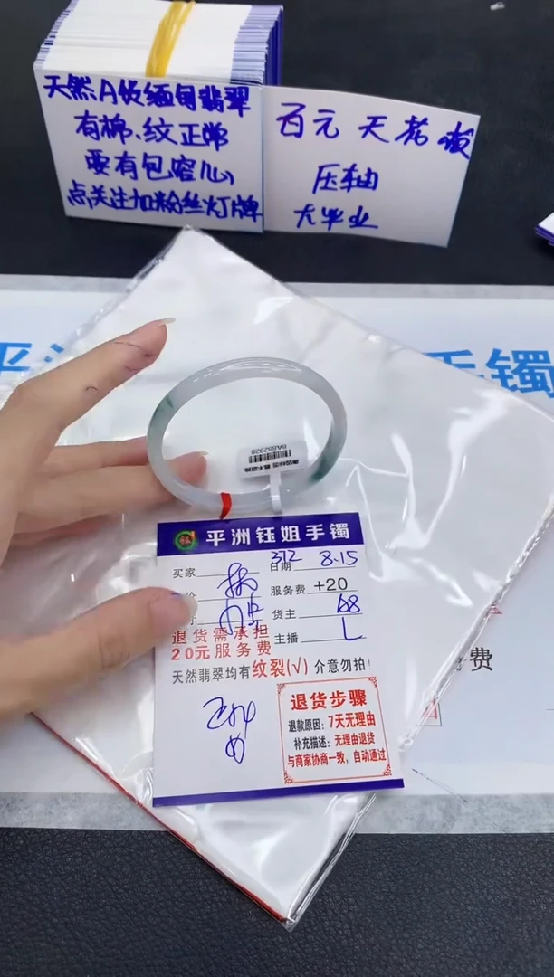 翡翠手镯未镶嵌1