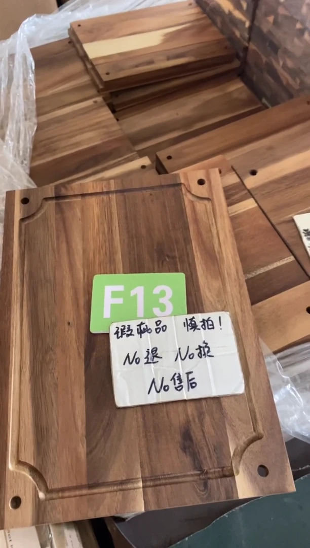 木闪购2025/7/12  F13 瑕疵品