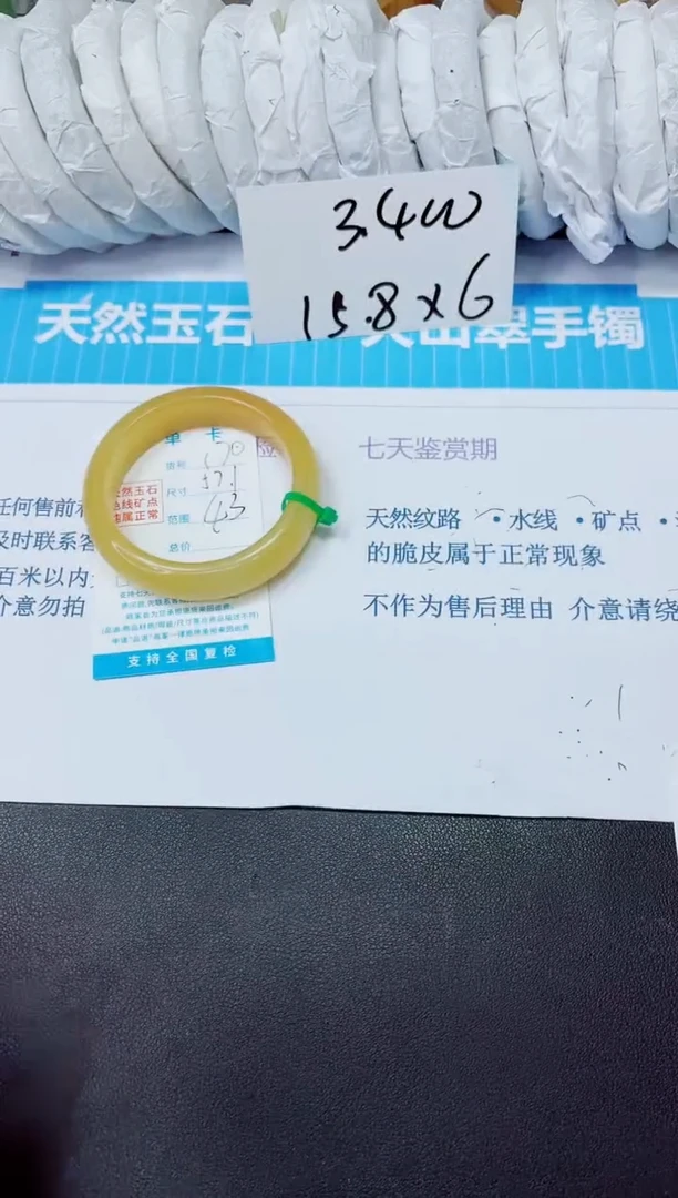 石英质玉手镯未镶嵌170/57.1