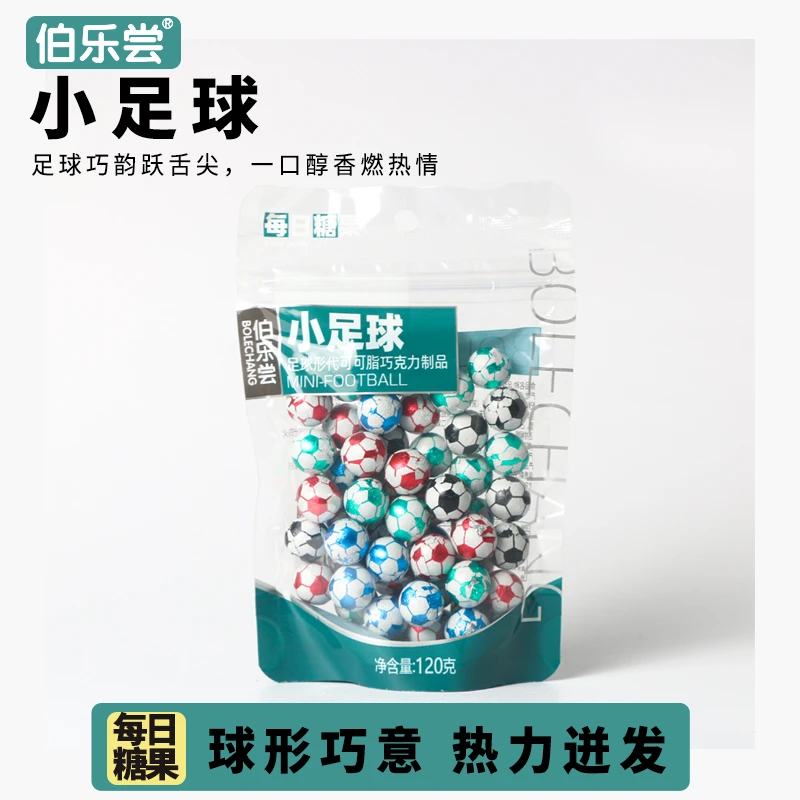 伯乐尝足球形代可可脂办公解馋零食糖果过年怀旧怀旧巧克力豆零食