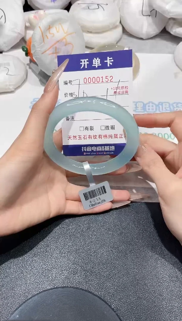 玛瑙/玉髓手镯未镶嵌152