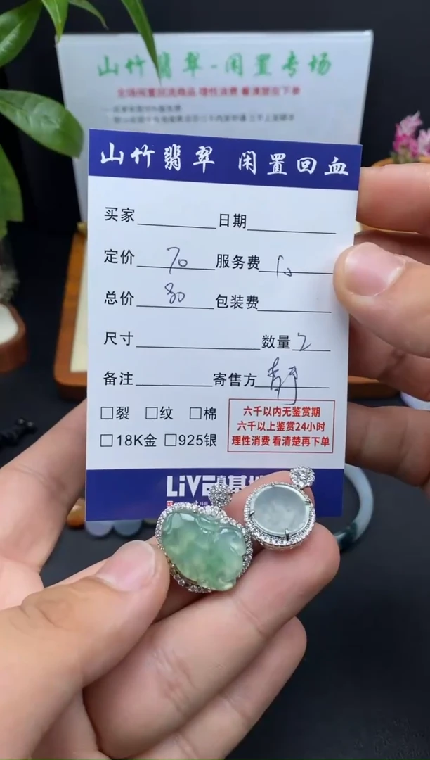 颈饰合金翡翠3001065