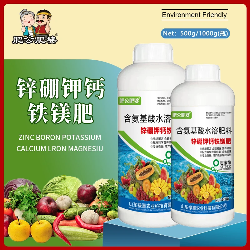 锌硼钾钙铁镁肥糖醇钙流体硼植物膨大蔬菜果树专用叶面肥