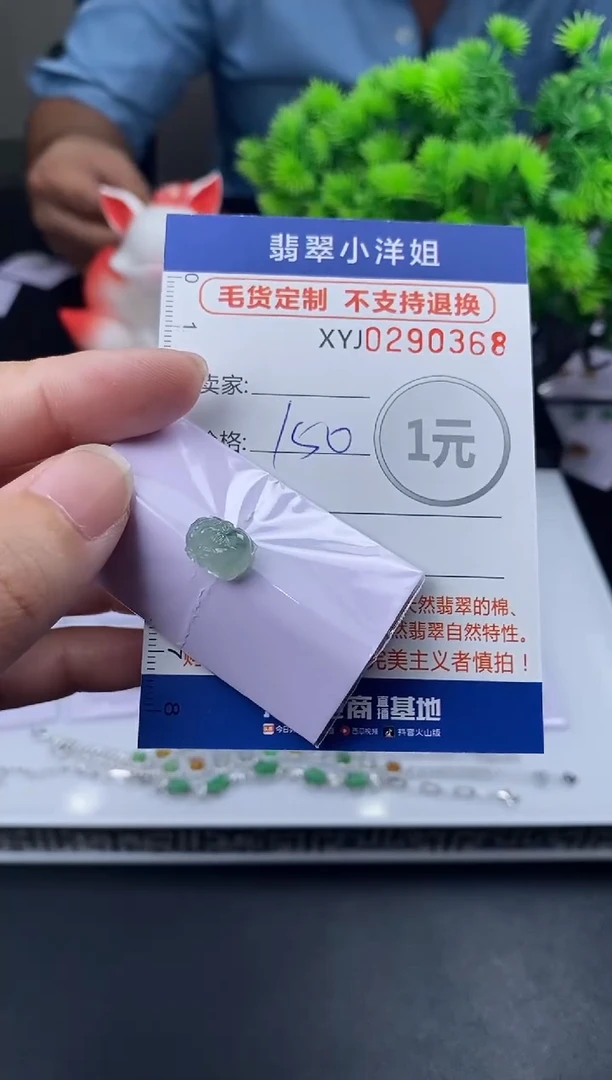 未镶嵌定制翡翠毛货商品 不退换/ 0368