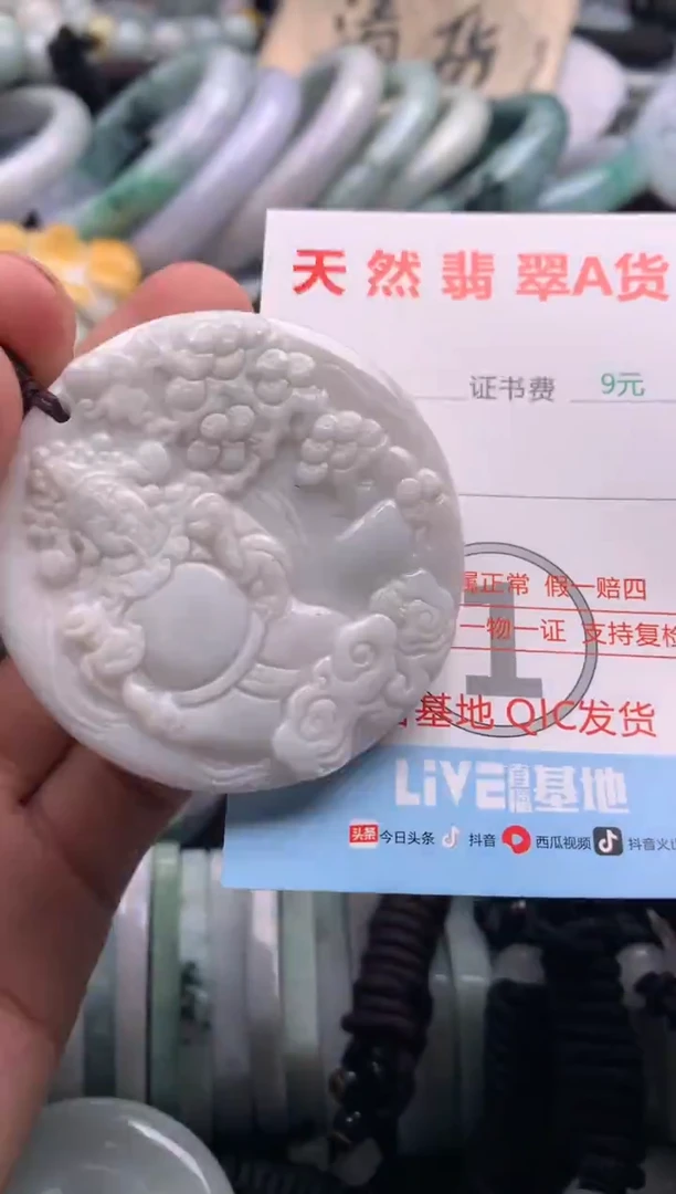 【闪购商品】翡翠吊坠(不含链)未镶嵌1