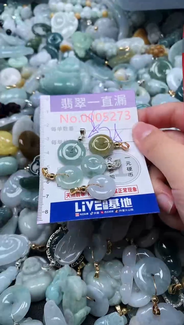 【闪购商品】翡翠未镶嵌吊坠(不含链)5273