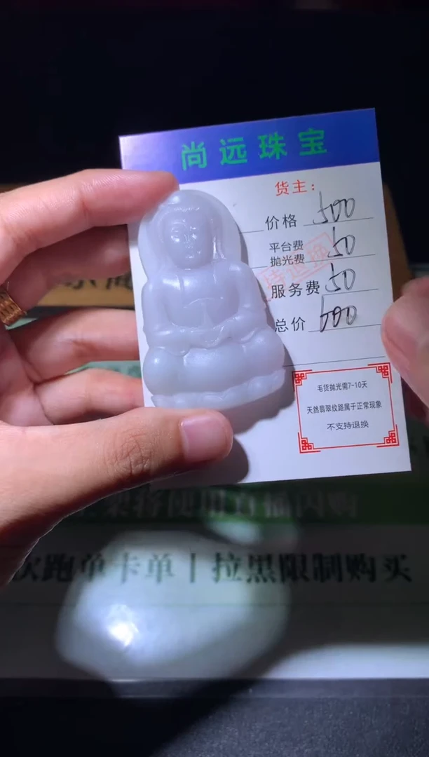 未镶嵌定制翡翠毛货-不退不换