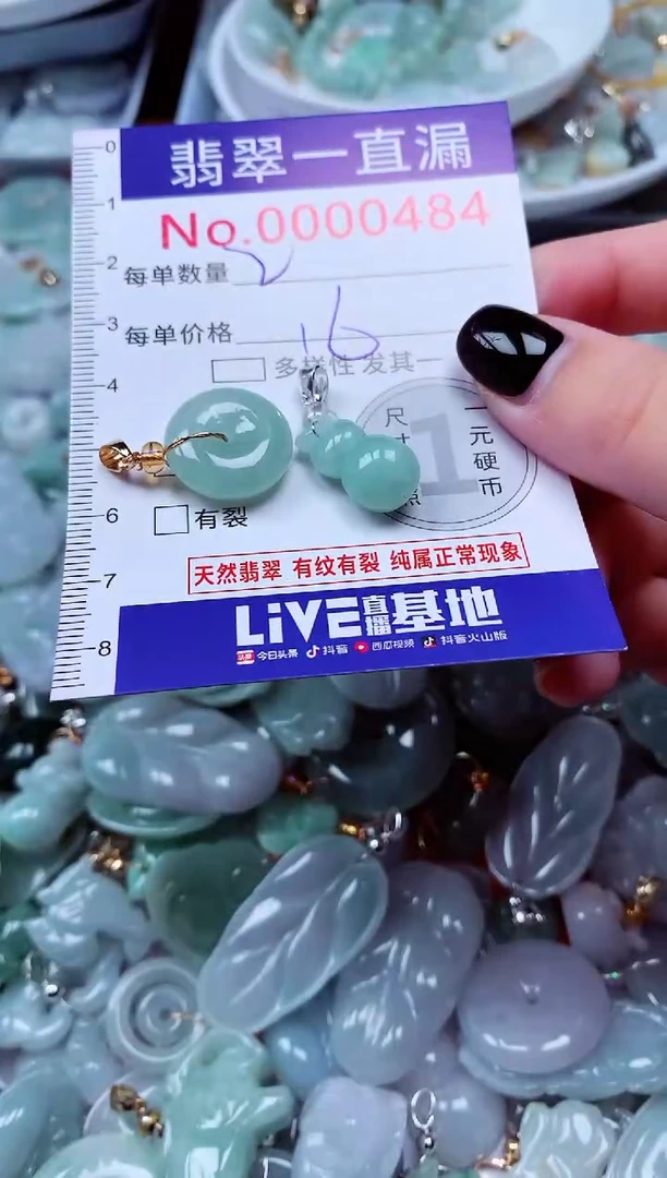 吊坠(不含链)未镶嵌翡翠484