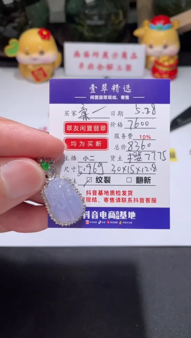 翡翠挂件18K金镶嵌吊坠