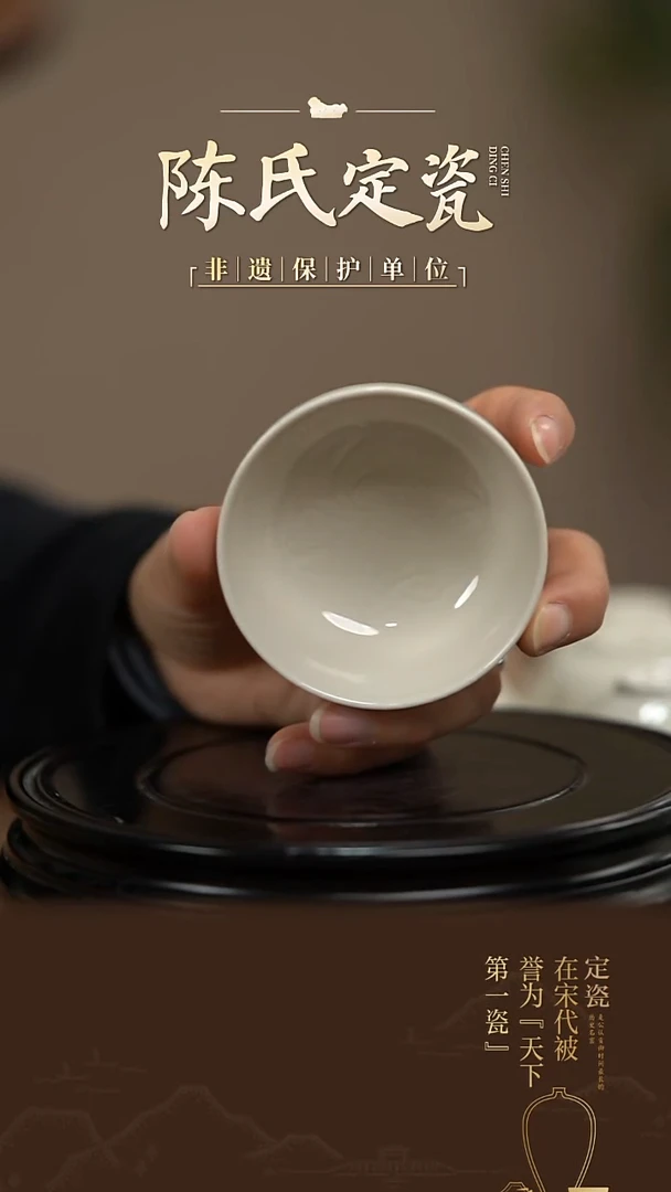 陈氏定窑禅心茶盏