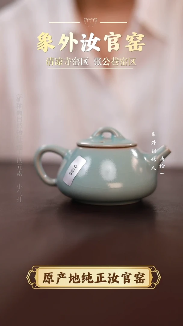 杯0155微瑕清凉寺天青石瓢壶