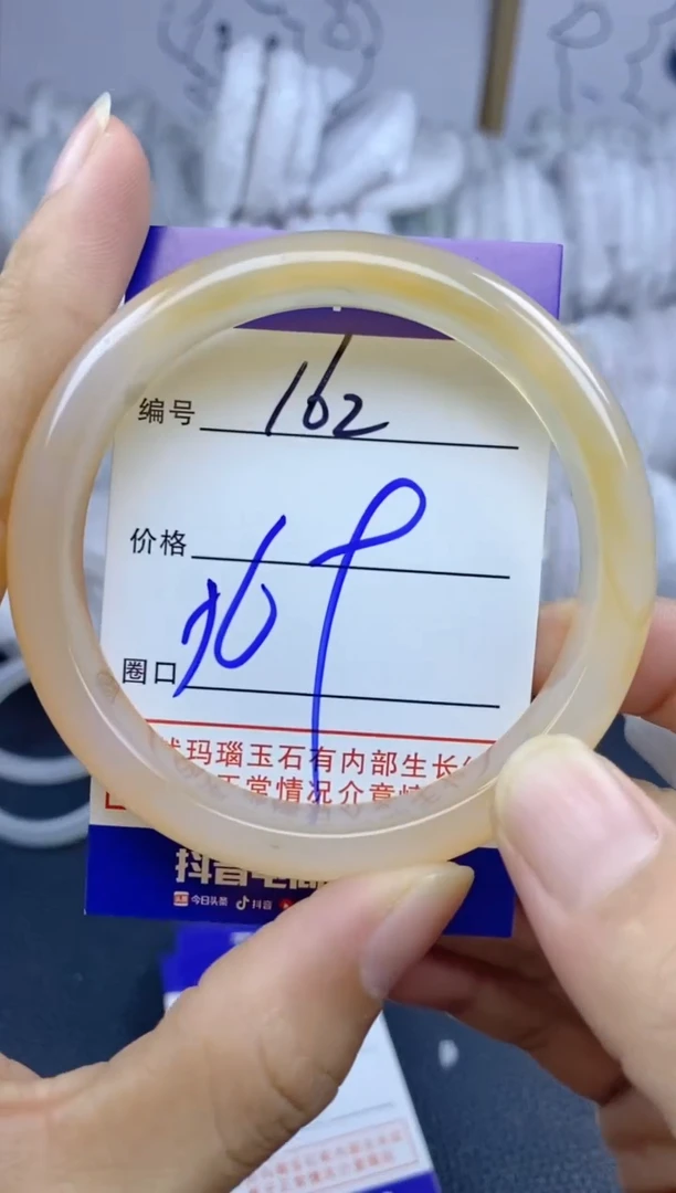 手镯玛瑙/玉髓未镶嵌162