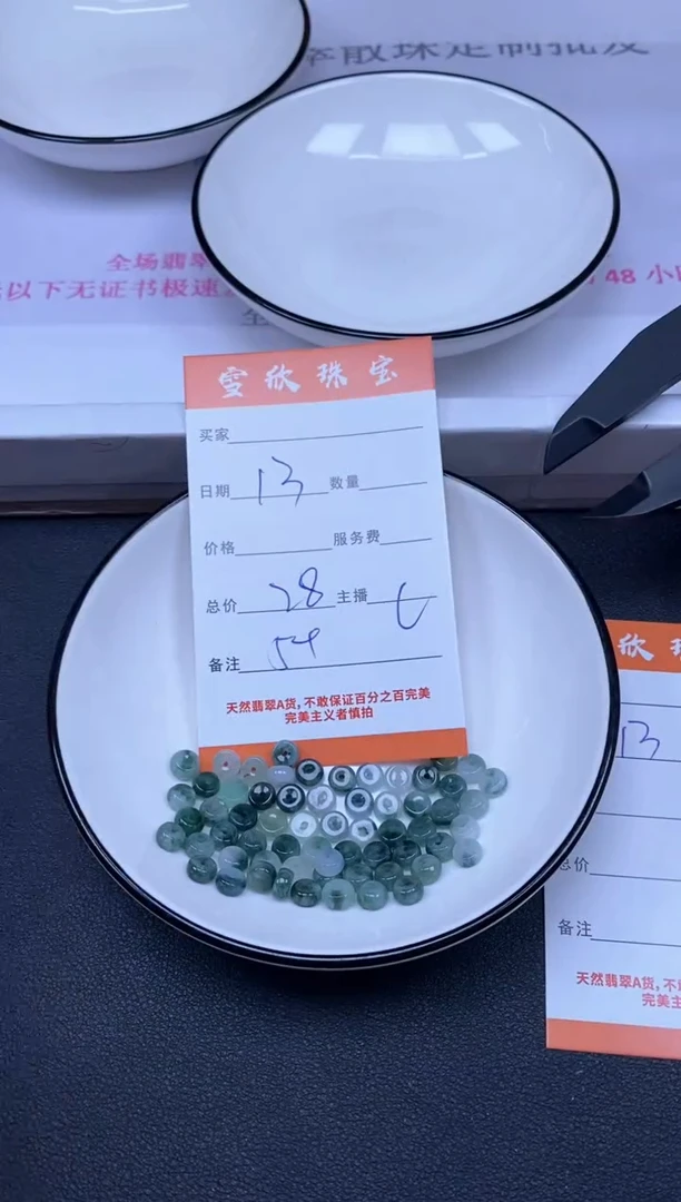 颈饰未镶嵌翡翠雪欣散珠定制diy