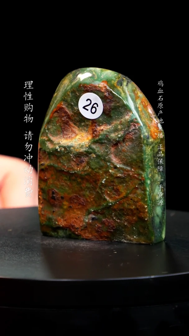 【闪购商品】昌化石翡翠绿稀少品种1