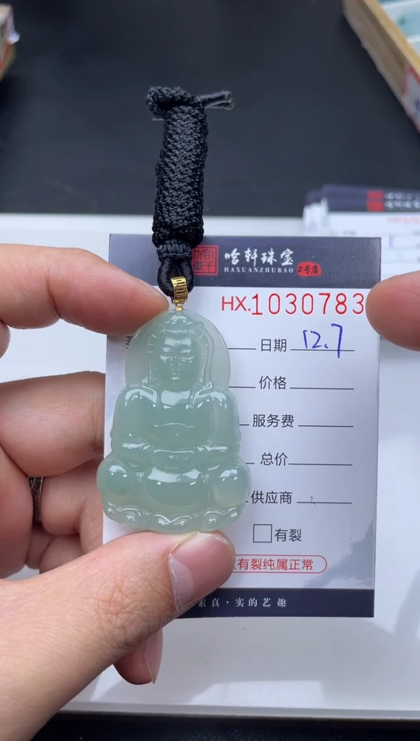 吊坠(不含链)未镶嵌翡翠哈轩  挂件1