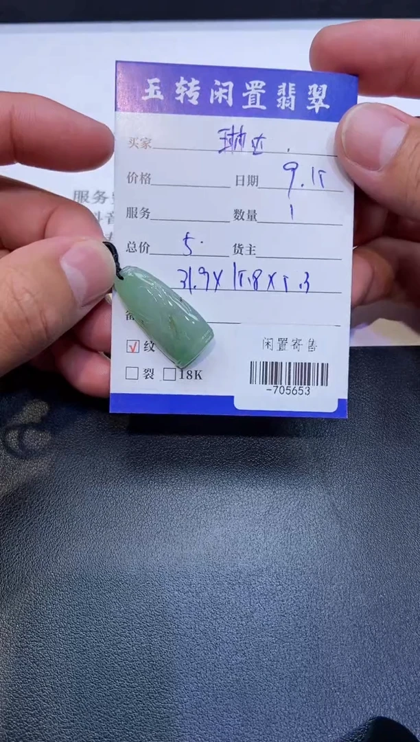 颈饰未镶嵌翡翠琳*6挂件定向-705653