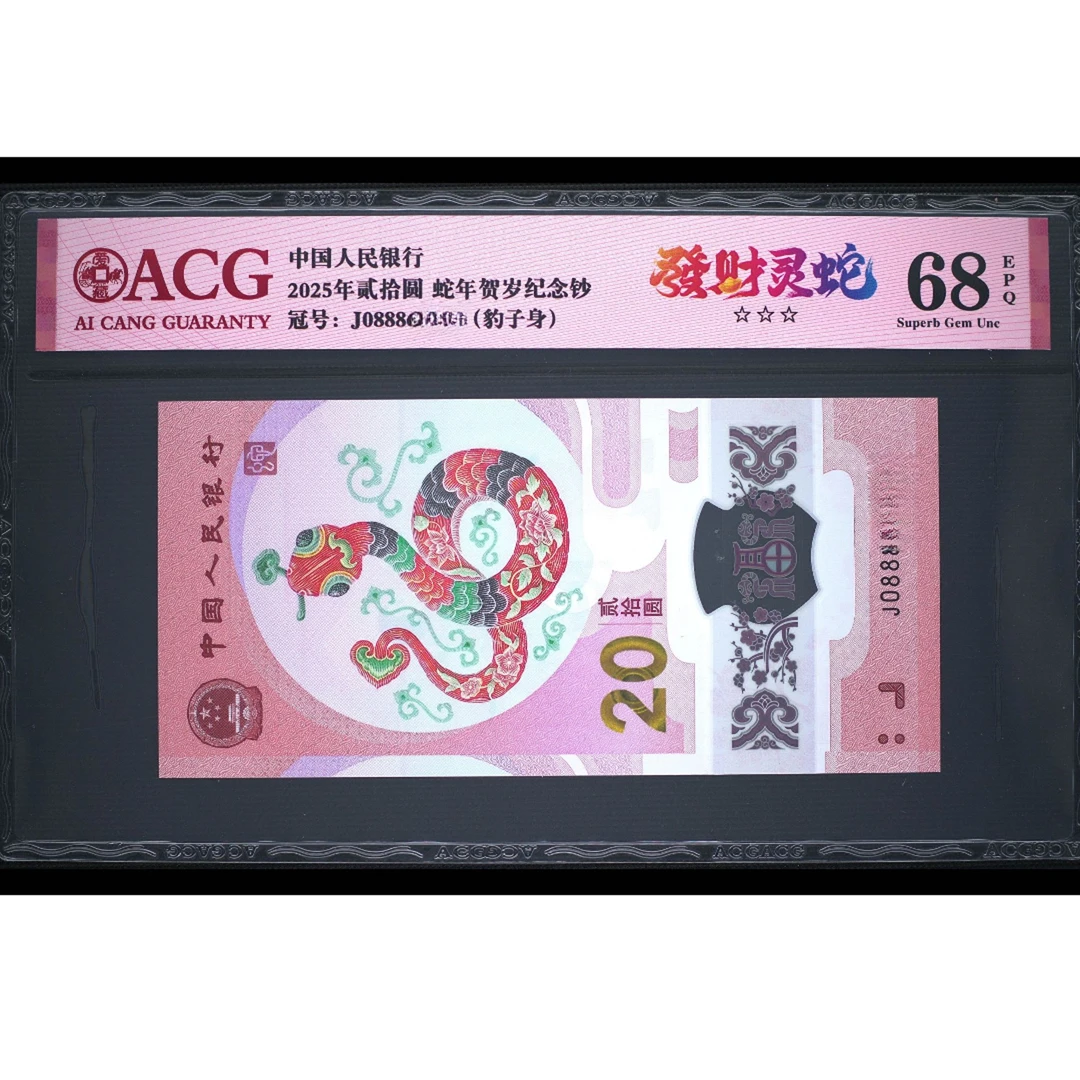 蛇钞好号直播间老铁抢漏1480