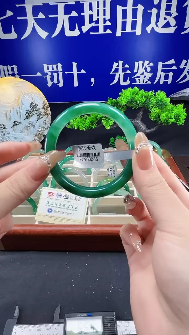 未镶嵌手镯石英质玉（非洲翠）圈口56