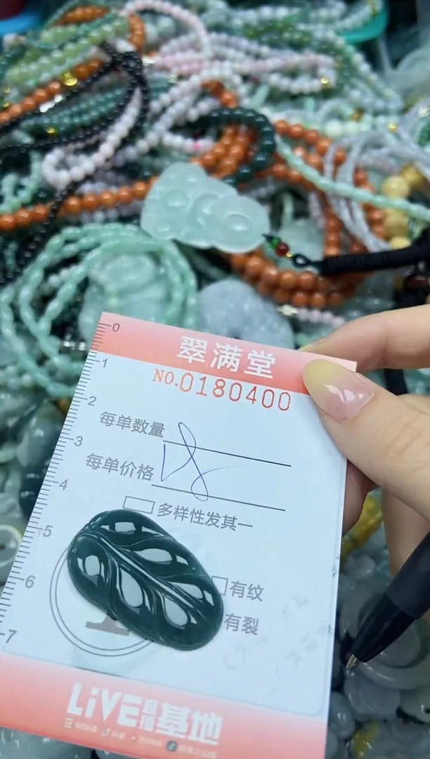 颈饰未镶嵌翡翠闪购0180400