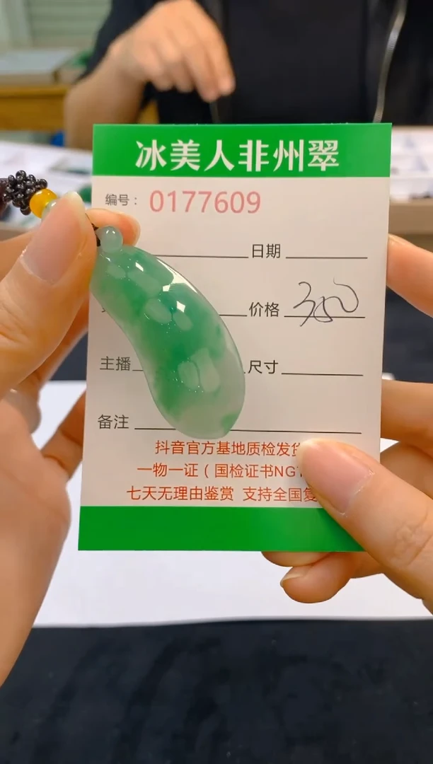 【闪购商品】石英质玉颈饰未镶嵌609