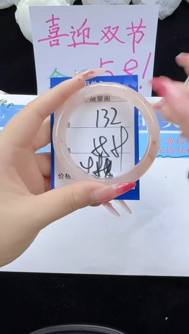 未镶嵌手镯石英质玉132