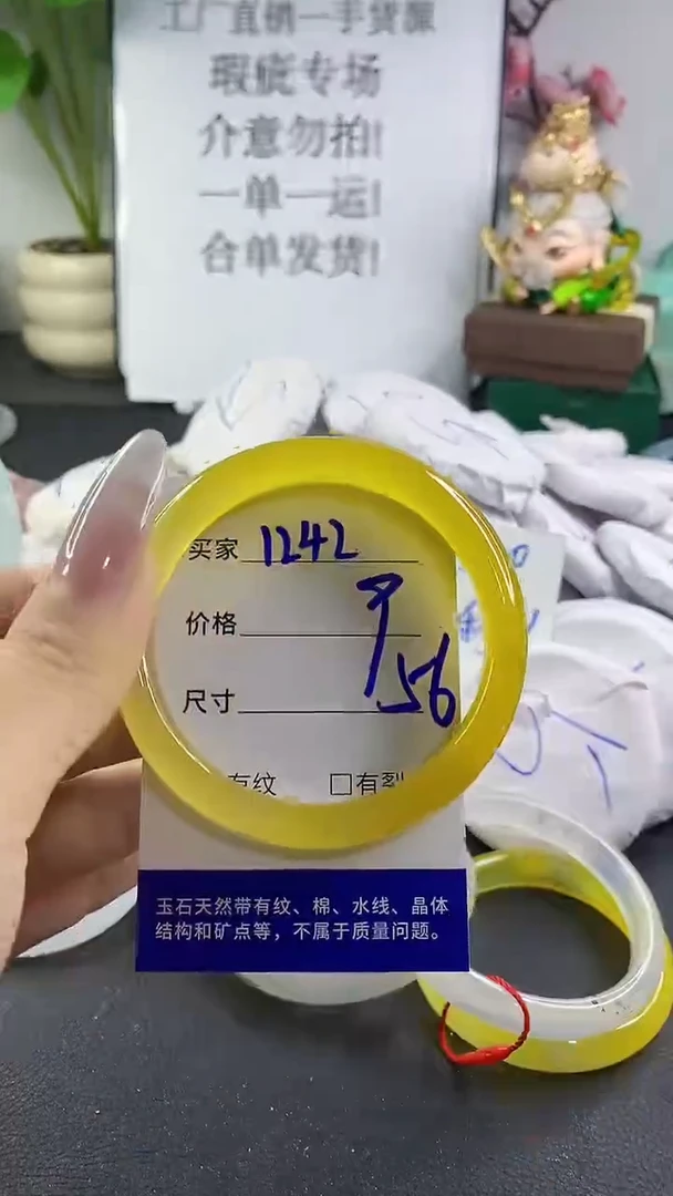 手镯玛瑙/玉髓未镶嵌1242