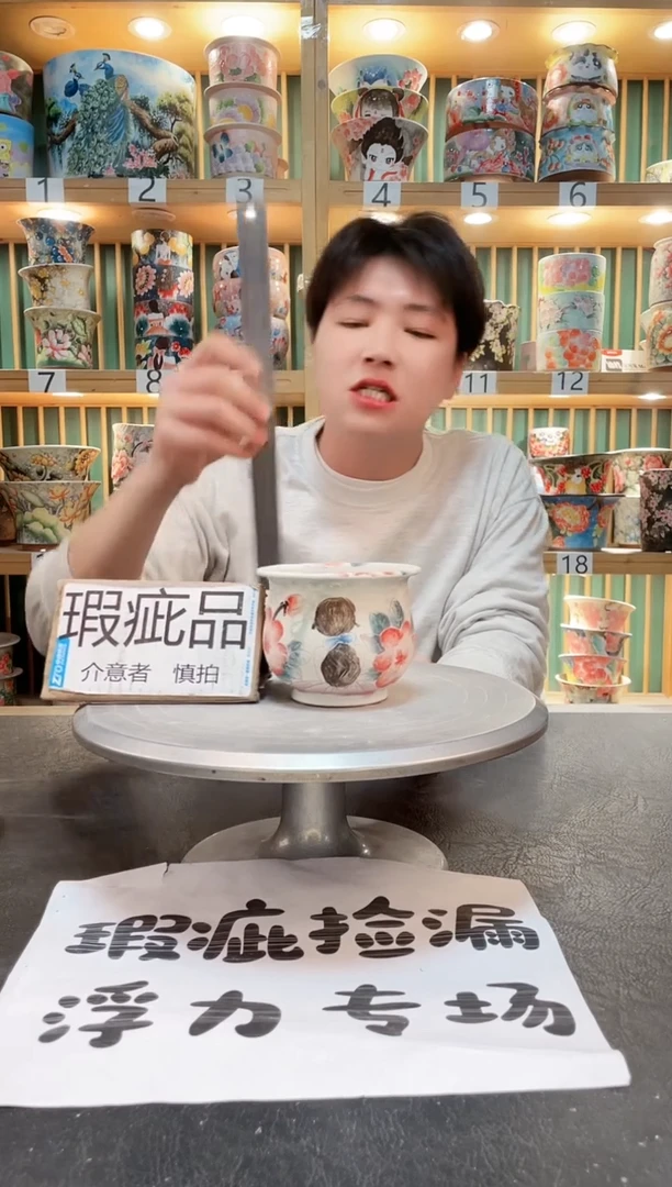 【闪购商品】瓷片默认微瑕一物一拍0224-198