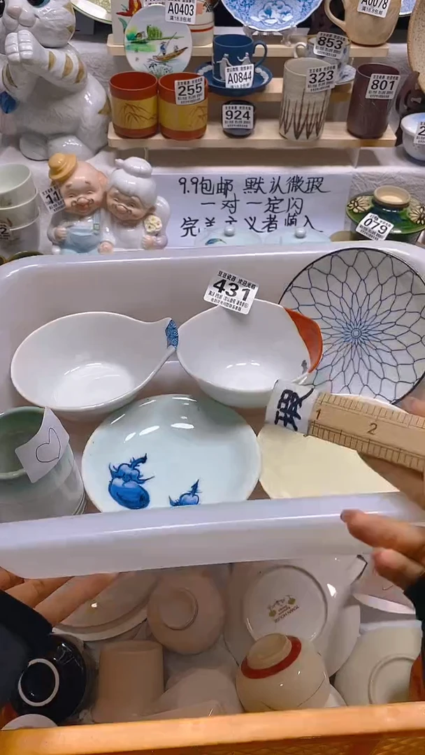 其他瓷片【默认微瑕】--