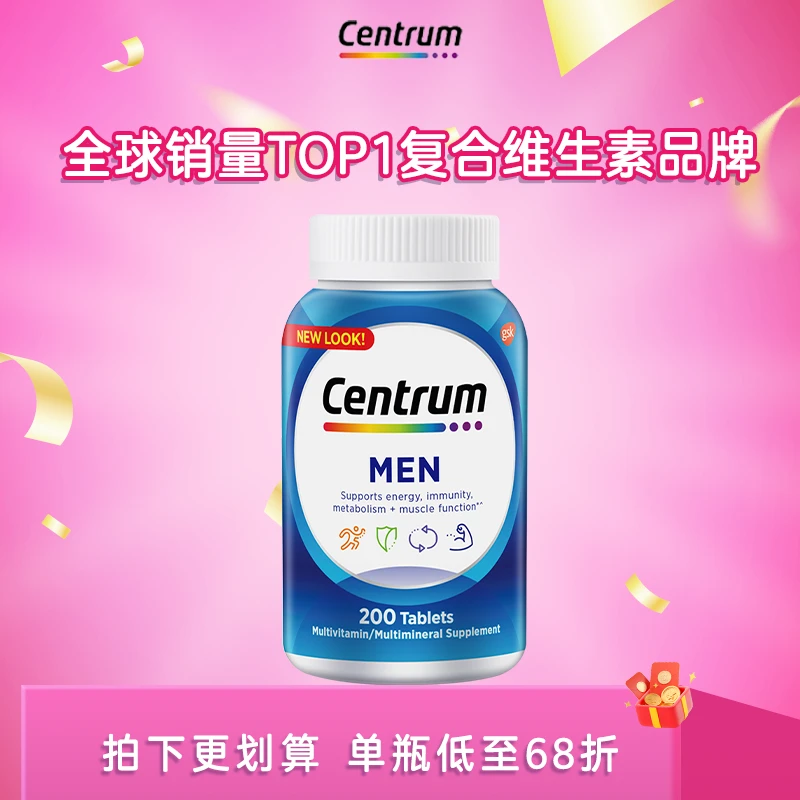 Centrum善存男士复合维生素钙VB番茄红素生物素叶酸200粒-ZB