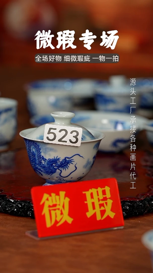 杯洋*景德镇重工二才杯碗