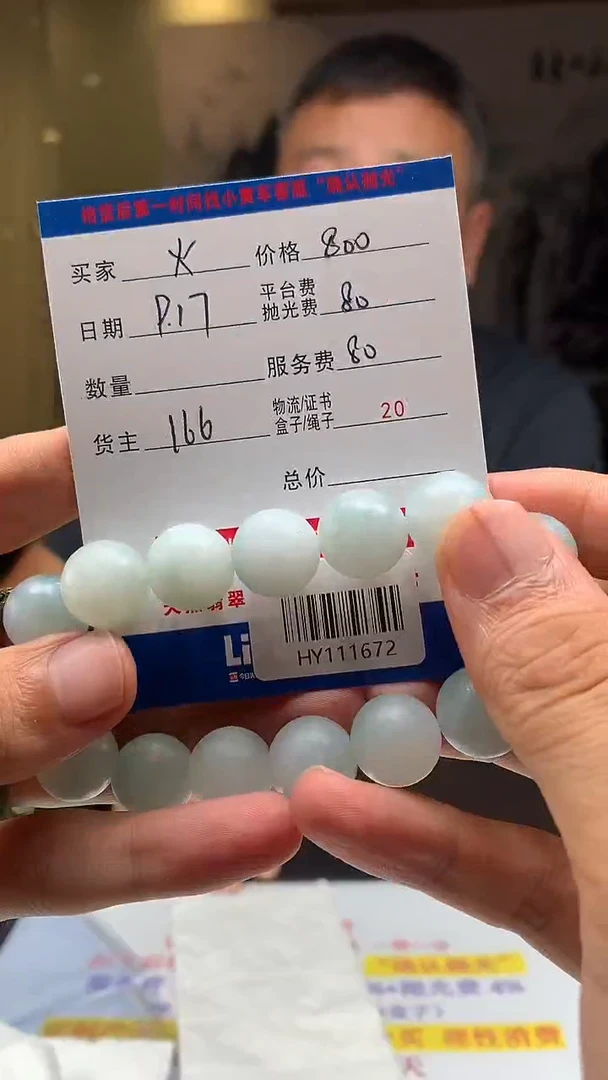 未镶嵌定制翡翠火**湖HY111672