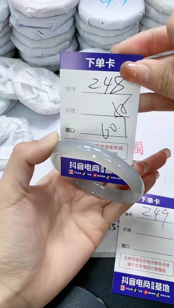 未镶嵌手镯玛瑙/玉髓248