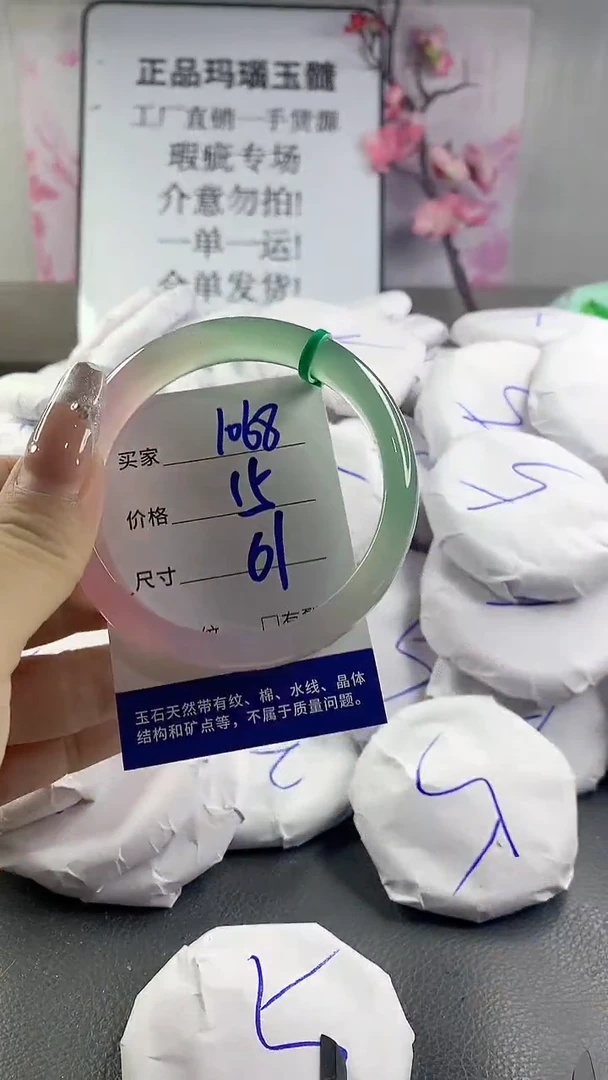 玛瑙/玉髓手镯未镶嵌1068