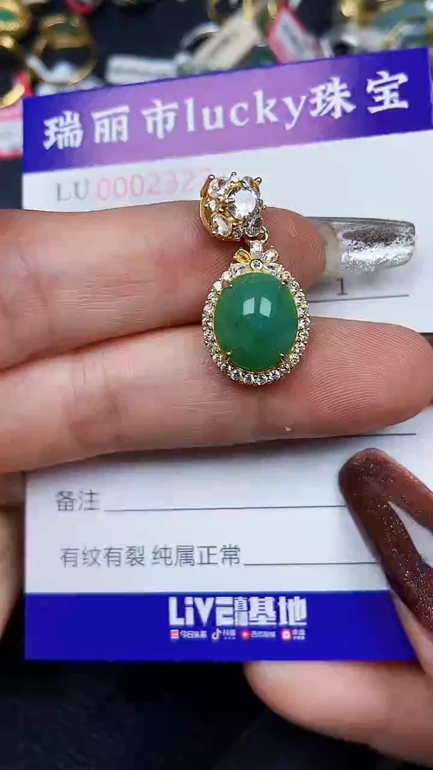 颈饰银S925镶嵌翡翠2322
