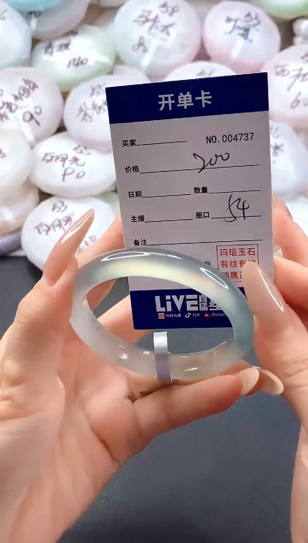 手镯玛瑙/玉髓未镶嵌4737圈口54