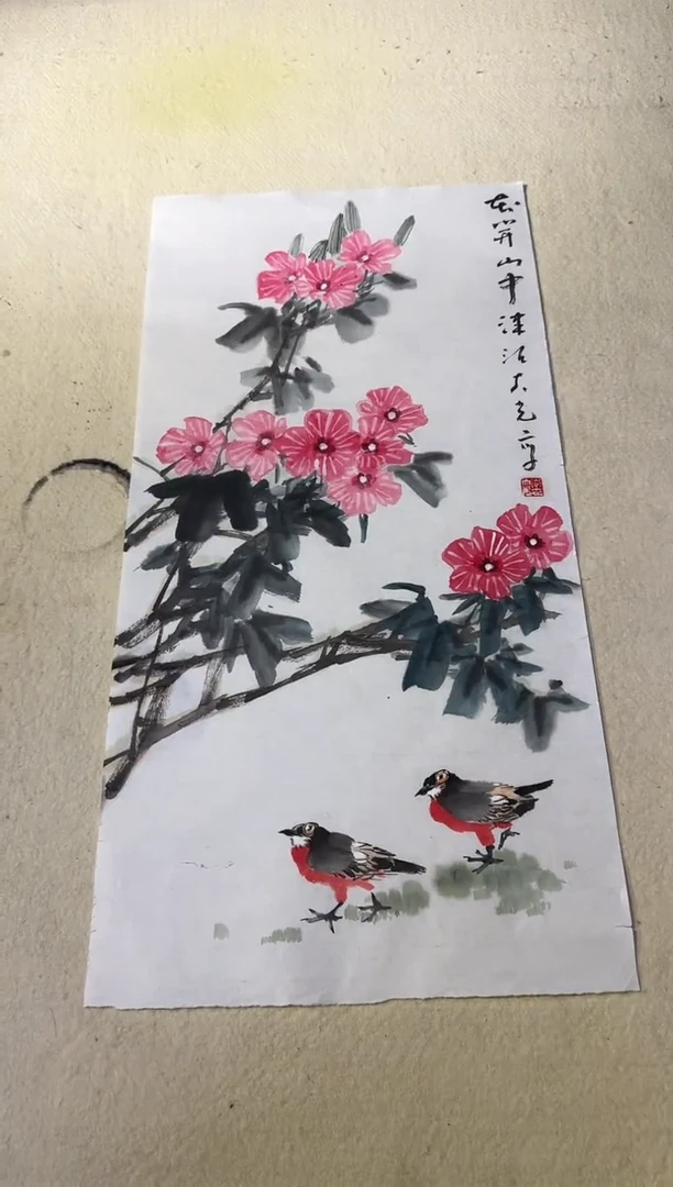 国画y天津人美-李大光花鸟2平尺