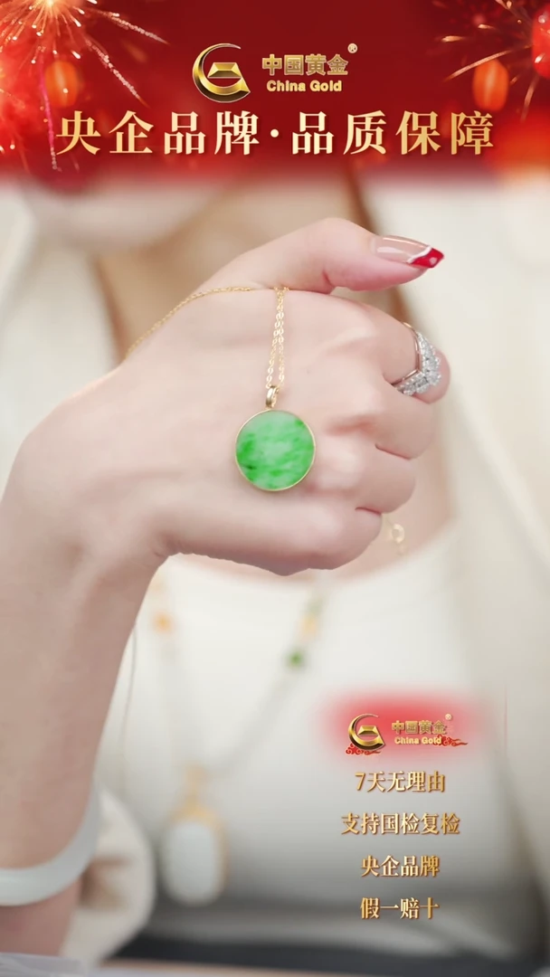 【闪购商品】翡翠吊坠(赠链)18K金镶嵌D7152-Y