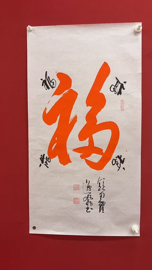 书法绘原稿-钮博-书法2.7平尺