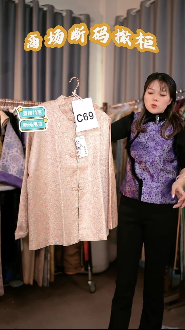 C69 2L码 新中式国风