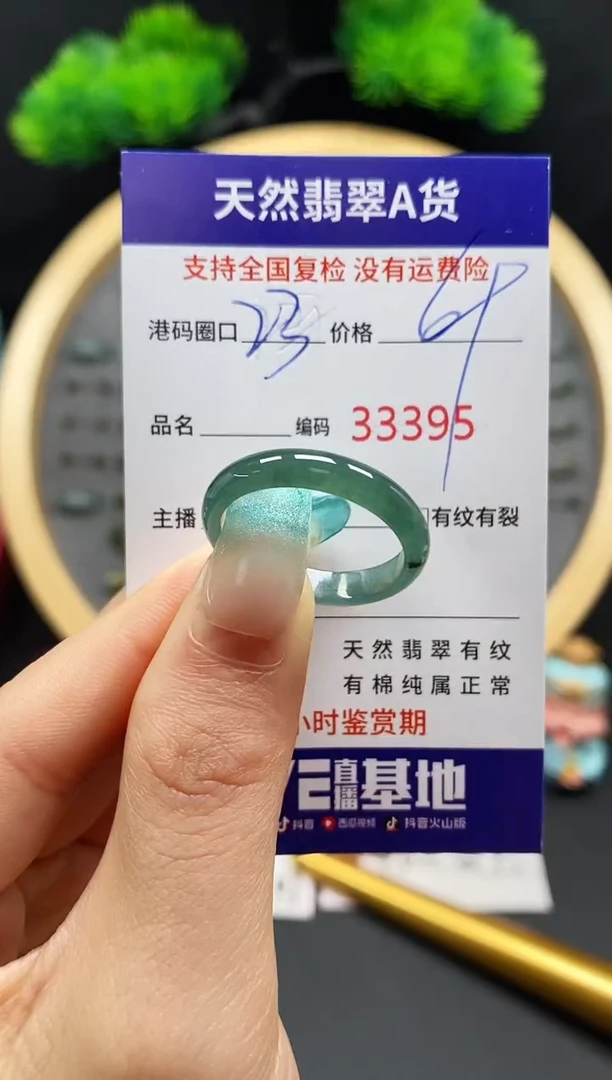 【闪购商品】翡翠戒指未镶嵌天然翡翠戒圈3395